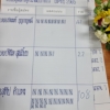 วันพฤหัสบดี ที่ 3 พฤศจิกายน 2565 ประชุมใหญ่สามัญประจำปี 2565